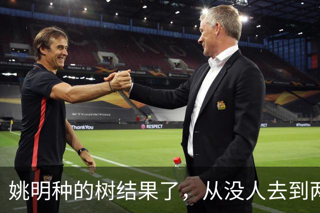 姚明种的树结果了，从没人去到两位数留洋，年轻人治好男篮老毛病